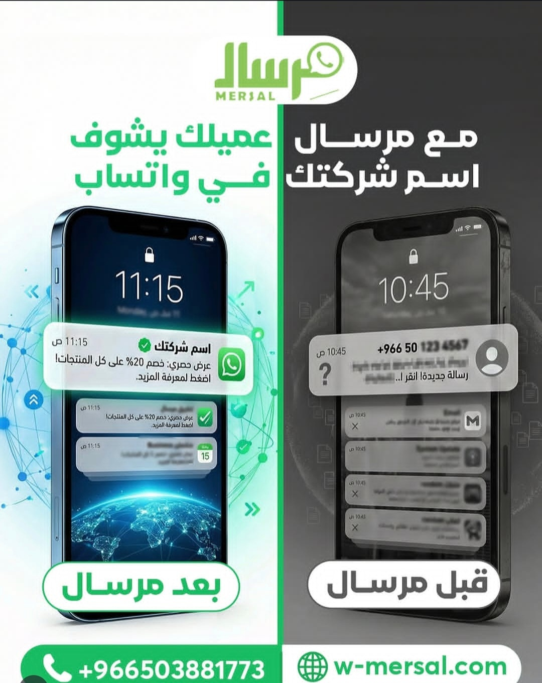 قوة الهوية الرقمية: لماذا يعد ظهور اسم شركتك على الواتساب بدلاً من الرقم مفتاحك لكسب ثقة العملاء؟
