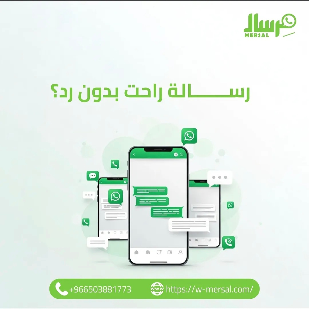 من الفوضى إلى الاحترافية: كيف تنقل عملك إلى مستوى جديد مع مِرسال؟