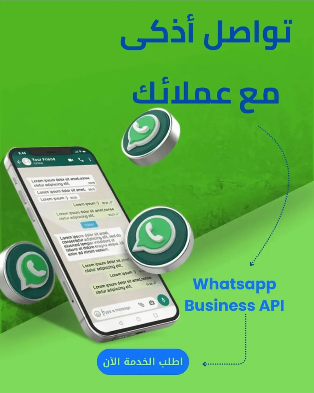 نهاية عصر الجهد اليدوي: كيف تقود مِرسال ثورة "التواصل الأذكى" لتضاعف مبيعاتك عبر WhatsApp API؟