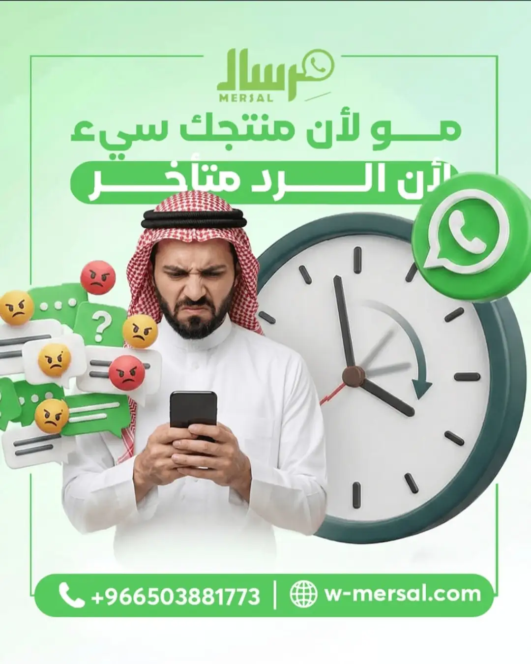 وهم المنتج المثالي: لماذا تقتل "الردود المتأخرة" مبيعاتك وكيف تنقذها أتمتة مِرسال الفورية؟