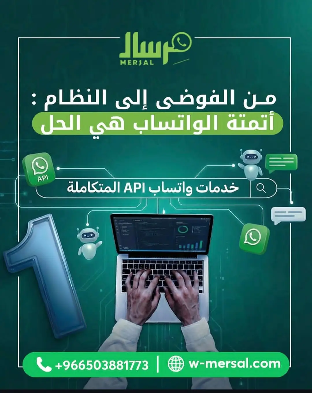 ثقب البيانات الأسود: كيف يمنع ربط واتساب بـ CRM ضياع عملائك ويؤتمت مبيعاتك؟