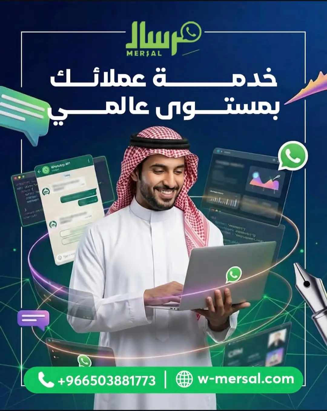 الدليل الشامل 2026: هندسة خدمة العملاء المتقدمة وبناء الشات بوت بواتساب API