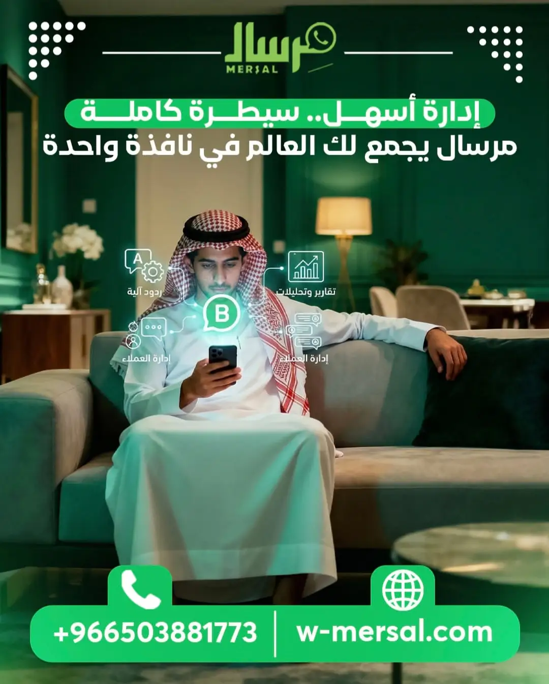 هندسة التكامل البرمجي: ربط واتساب API بأنظمة الإدارة المحاسبية والـ CRM
