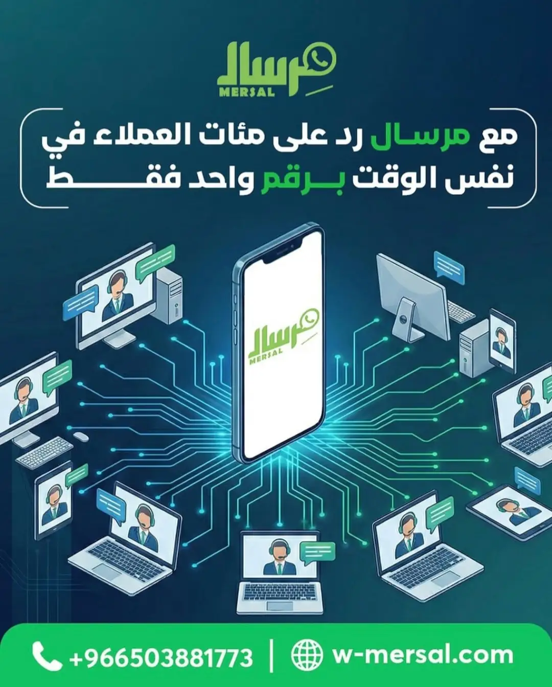 هندسة صندوق الوارد المشترك في واتساب API لفرق دعم العملاء