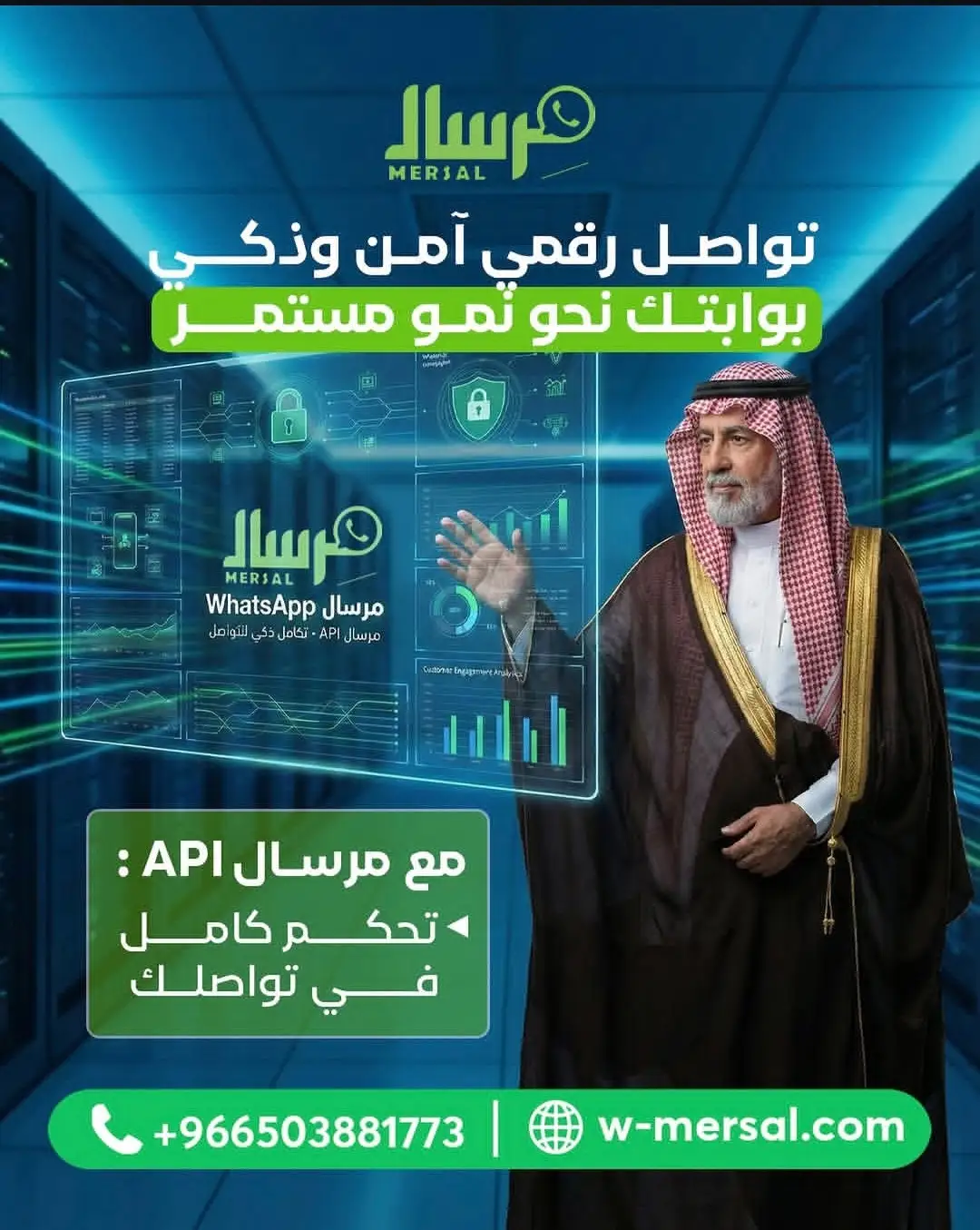 هندسة مزامنة المخزون برمجيا بواتساب API للشركات الكبرى