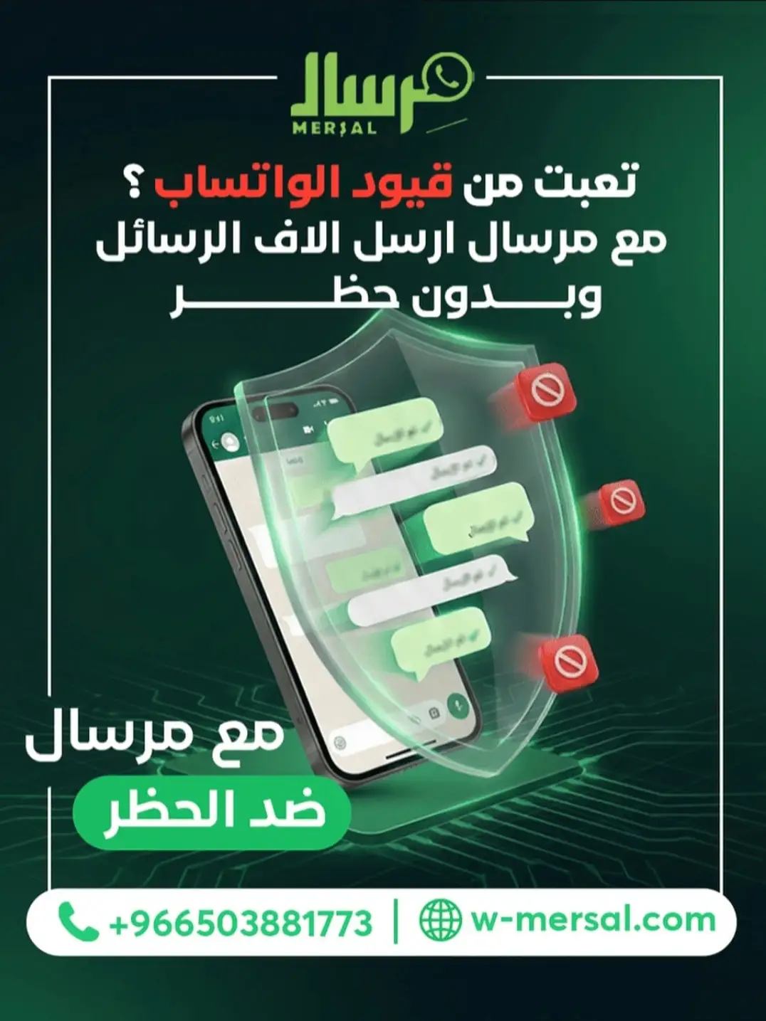 هندسة حماية أرقام واتساب API من الحظر في المؤسسات الكبرى