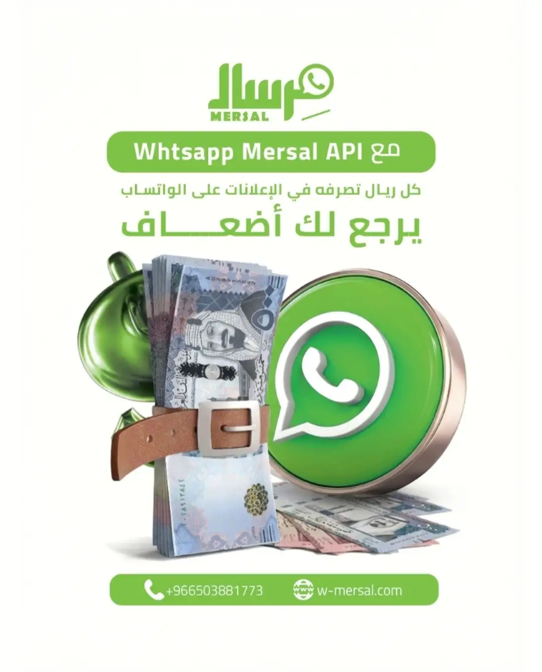 هندسة مضاعفة عوائد إعلانات واتساب للمتاجر الإلكترونية