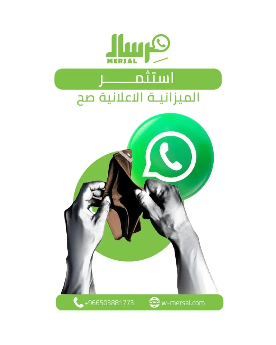 هندسة إعلانات واتساب لوقف استنزاف الميزانية للمتاجر الآن
