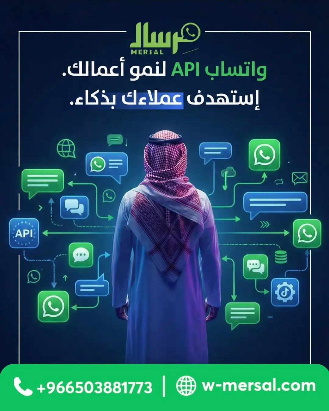 هندسة الاستهداف الذكي بواتساب API لنمو أرباح المتاجر