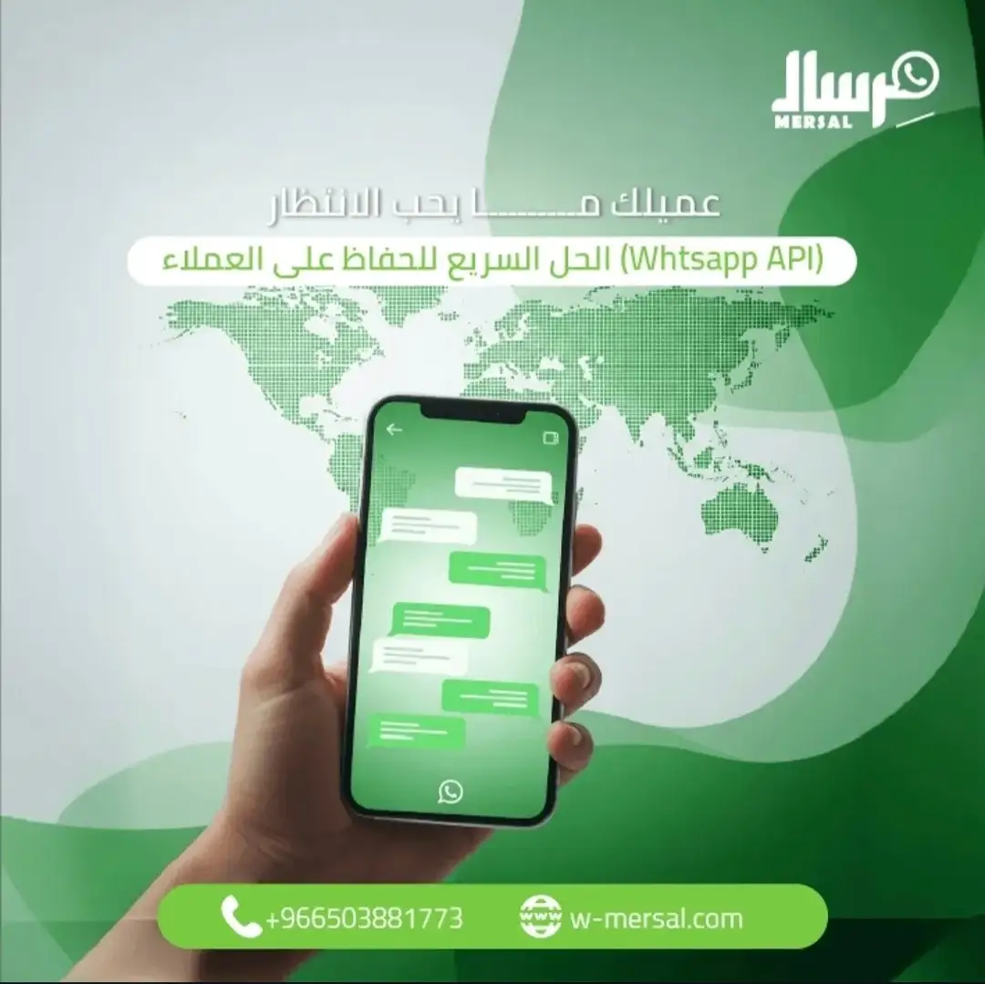 هندسة الاستماع اللحظي عبر الويب هوكس لواتساب API للشركات
