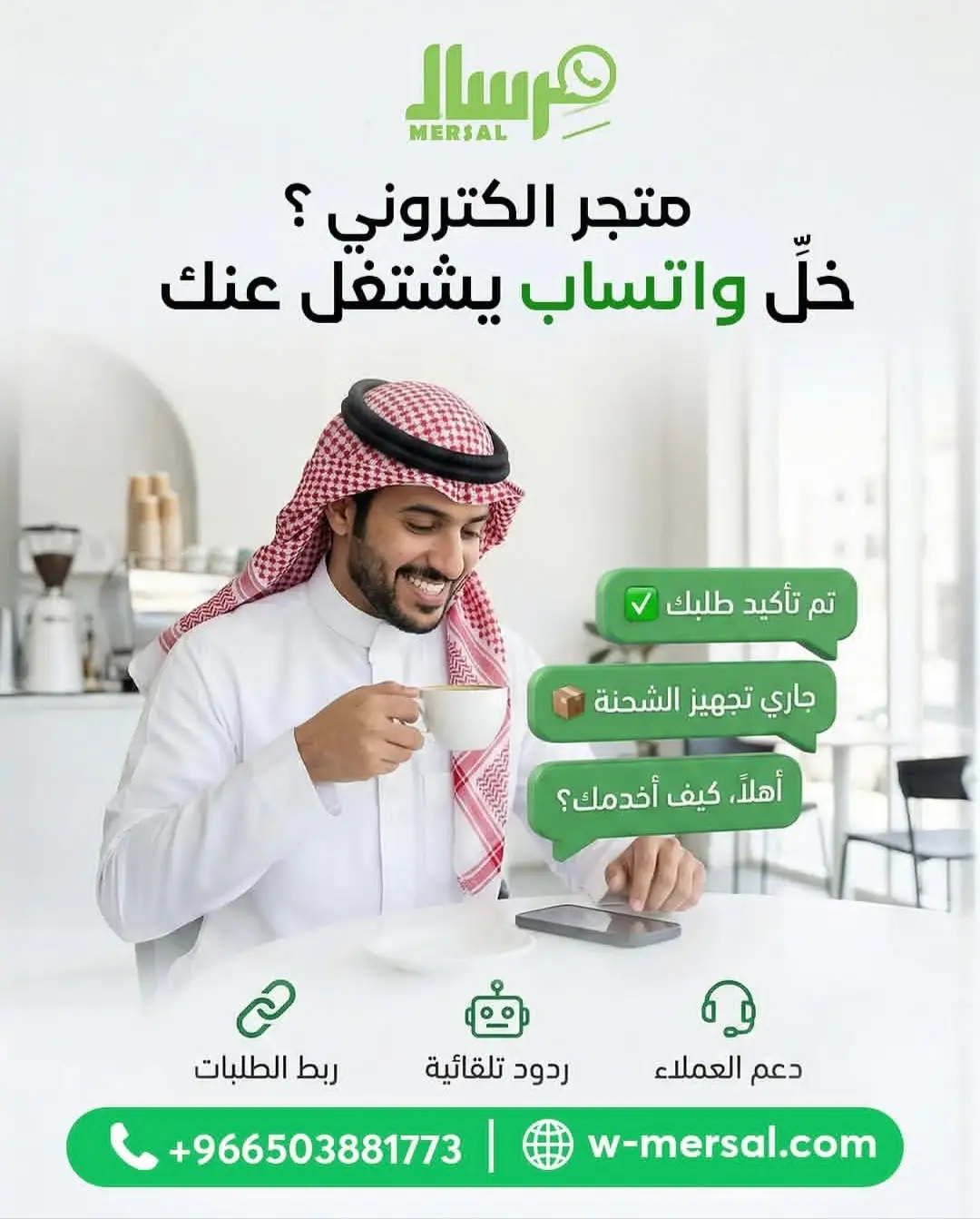 [دليل 2026] هندسة إعلانات النقر للواتساب لزيادة المبيعات