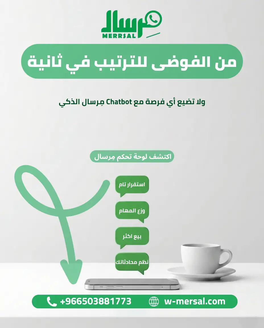 [دليل 2026] كيف تخفض تكلفة الاستحواذ 40% عبر واتساب API؟