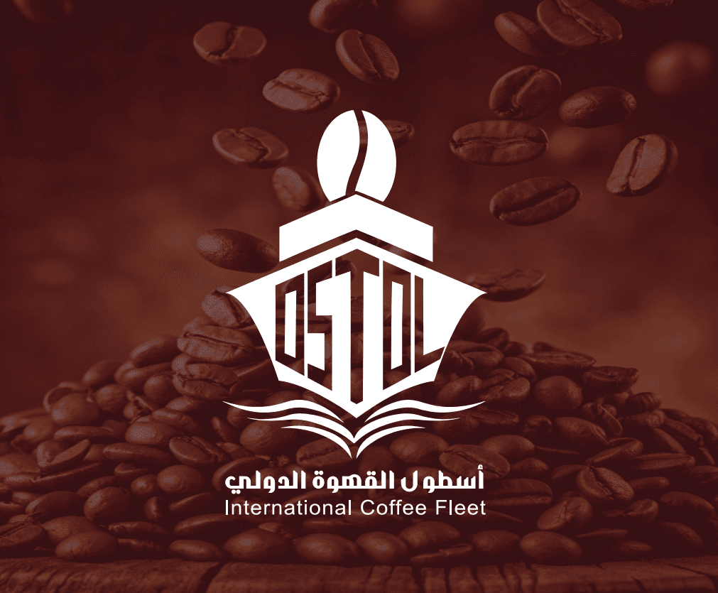 اسطول القهوة